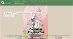 Desktop Screenshot of cepsyre.gr